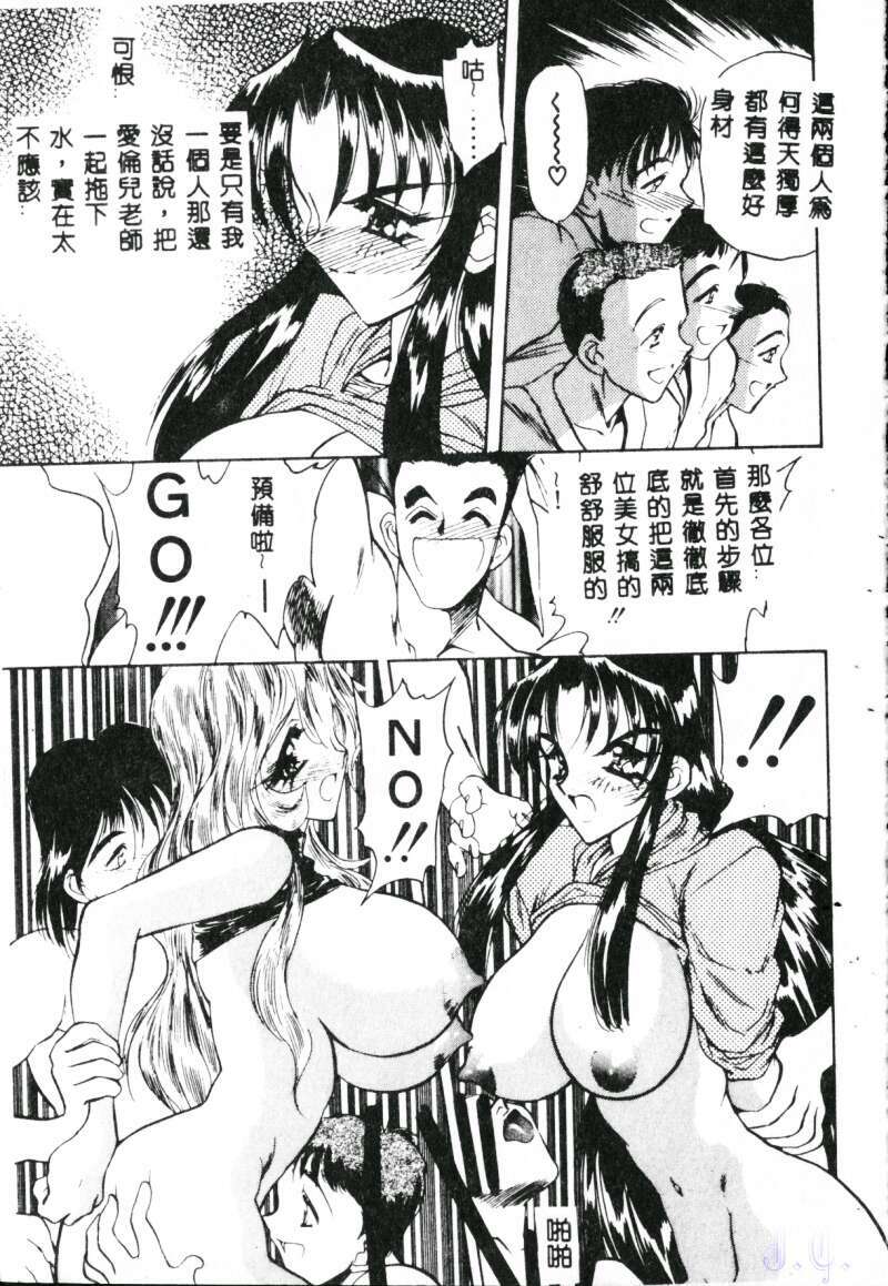 [Aura Seiji] Mayonaka no Madonna [Chinese] page 55 full