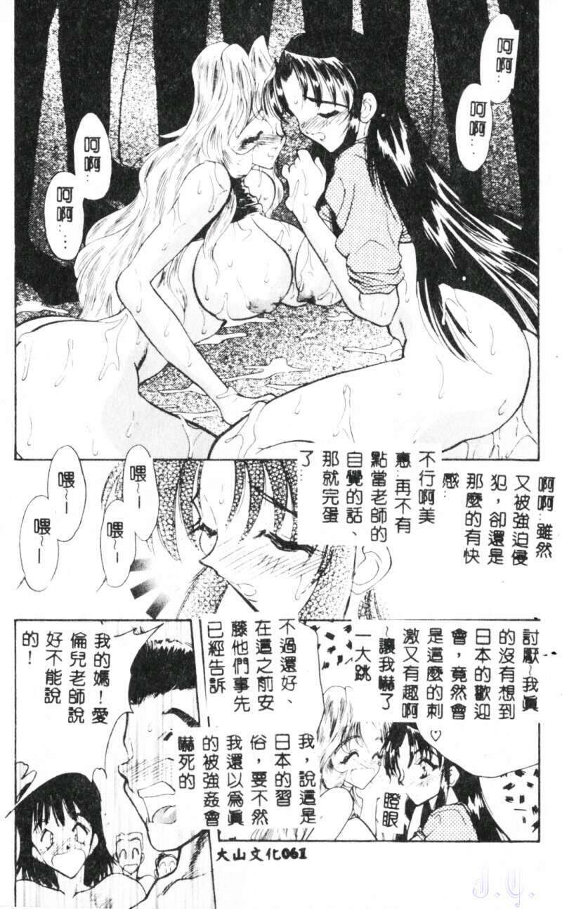 [Aura Seiji] Mayonaka no Madonna [Chinese] page 63 full