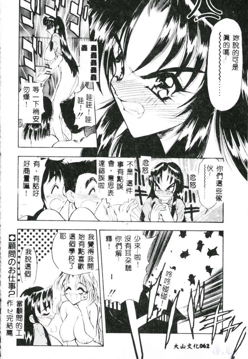 [Aura Seiji] Mayonaka no Madonna [Chinese] page 64 full