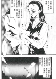 [Aura Seiji] Mayonaka no Madonna [Chinese] - page 10