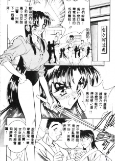 [Aura Seiji] Mayonaka no Madonna [Chinese] - page 28