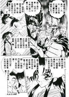 [Aura Seiji] Mayonaka no Madonna [Chinese] - page 29