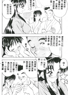 [Aura Seiji] Mayonaka no Madonna [Chinese] - page 30