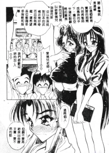 [Aura Seiji] Mayonaka no Madonna [Chinese] - page 46