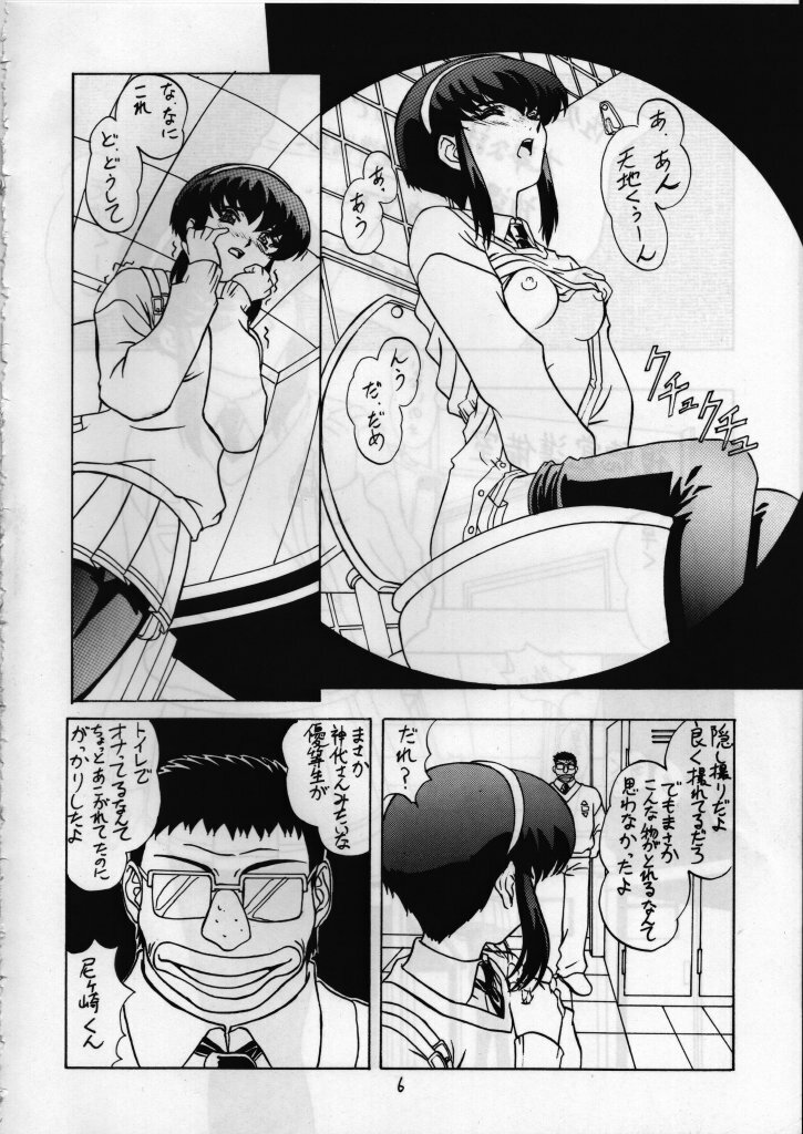 (C54) [Sekidou Nakama (Kimrin, Himenogi Apo)] Ayatsuri Ningyou (Tenchi Muyou!) page 5 full