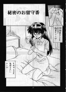 (C54) [Sekidou Nakama (Kimrin, Himenogi Apo)] Ayatsuri Ningyou (Tenchi Muyou!) - page 16