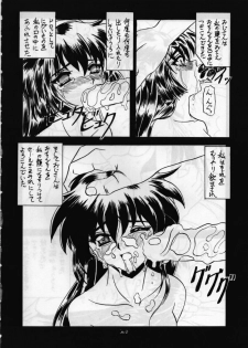 (C54) [Sekidou Nakama (Kimrin, Himenogi Apo)] Ayatsuri Ningyou (Tenchi Muyou!) - page 19