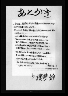 (C54) [Sekidou Nakama (Kimrin, Himenogi Apo)] Ayatsuri Ningyou (Tenchi Muyou!) - page 24