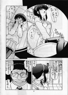 (C54) [Sekidou Nakama (Kimrin, Himenogi Apo)] Ayatsuri Ningyou (Tenchi Muyou!) - page 5