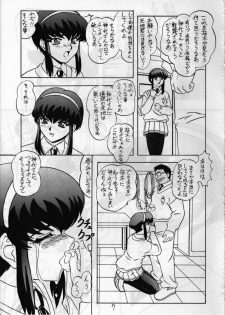 (C54) [Sekidou Nakama (Kimrin, Himenogi Apo)] Ayatsuri Ningyou (Tenchi Muyou!) - page 6