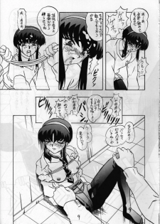 (C54) [Sekidou Nakama (Kimrin, Himenogi Apo)] Ayatsuri Ningyou (Tenchi Muyou!) - page 8