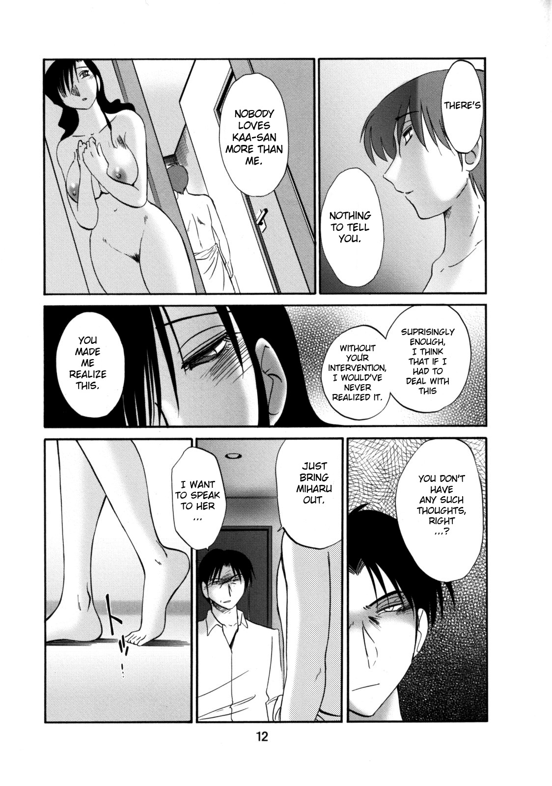 (C74) [Studio Sitomi (Tsuyatsuya)] Tatoeba Haha Ga 49+ [English] [Sei-Jin] page 11 full