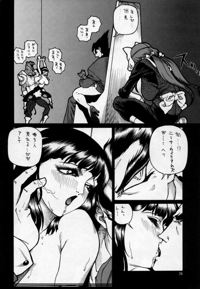 (C51) [D.DOLL.HOUSE (Matsurino Naginata)] VALKYRIE (Tekken) page 27 full