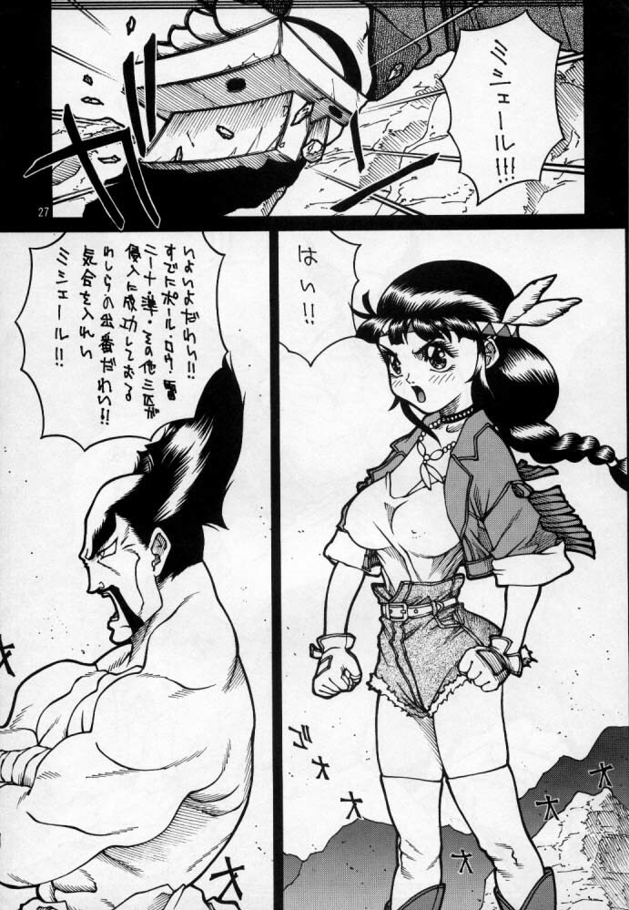 (C51) [D.DOLL.HOUSE (Matsurino Naginata)] VALKYRIE (Tekken) page 28 full