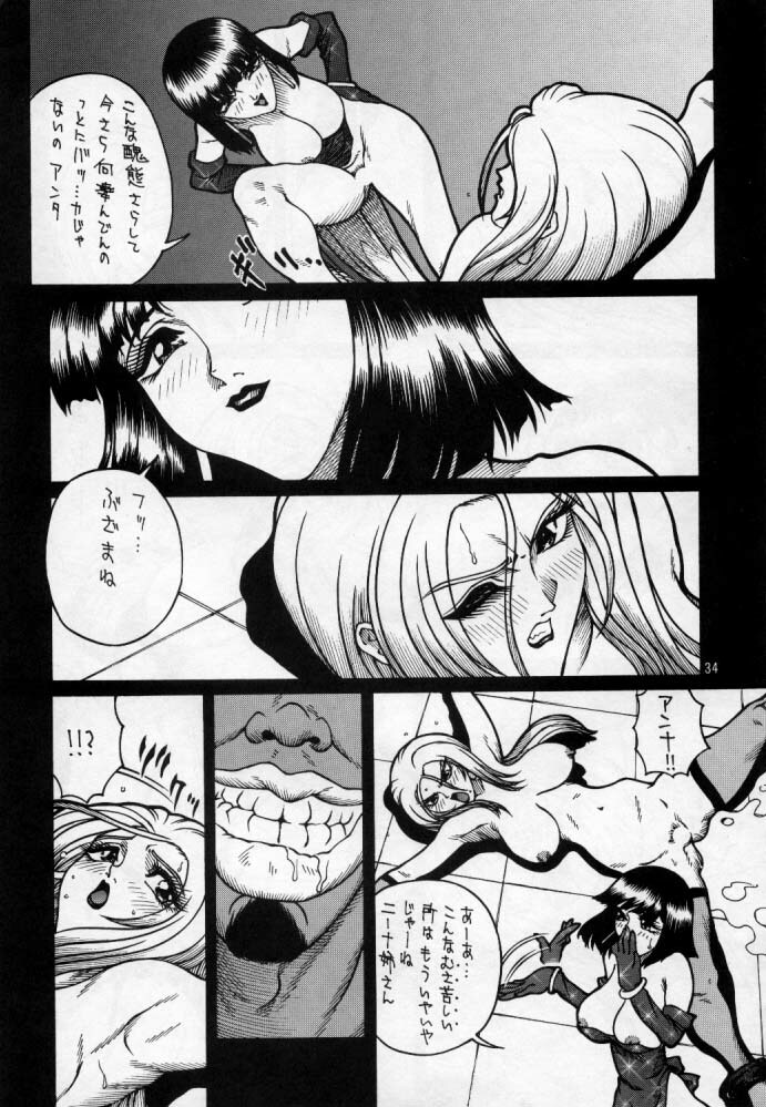 (C51) [D.DOLL.HOUSE (Matsurino Naginata)] VALKYRIE (Tekken) page 35 full