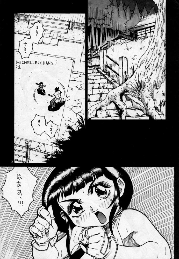 (C51) [D.DOLL.HOUSE (Matsurino Naginata)] VALKYRIE (Tekken) page 6 full