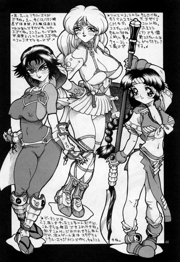 (C51) [D.DOLL.HOUSE (Matsurino Naginata)] VALKYRIE (Tekken) page 69 full