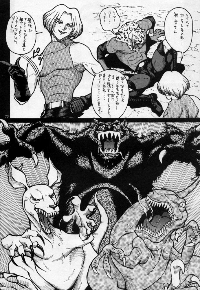 (C51) [D.DOLL.HOUSE (Matsurino Naginata)] VALKYRIE (Tekken) page 73 full