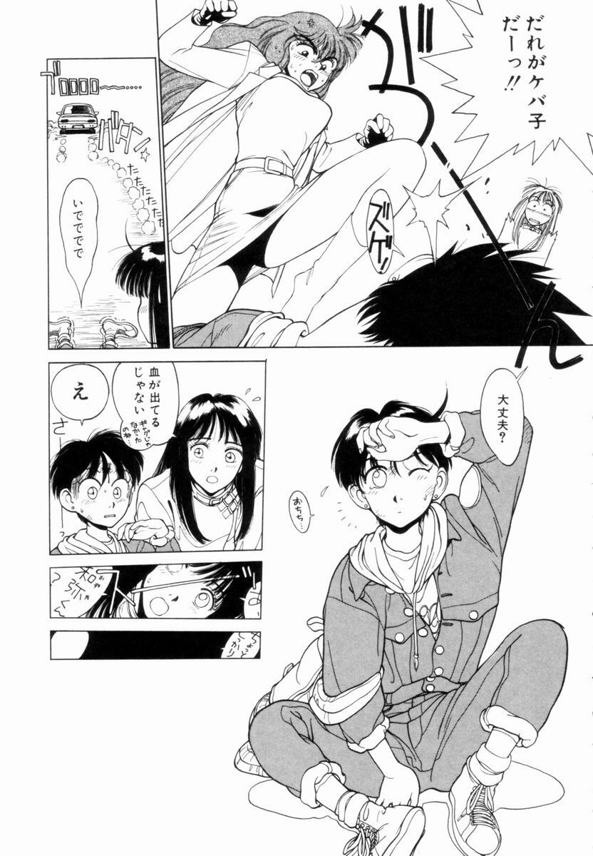 [Tetsuyarou Shinkaida] Encyclopedia of Tetsuyarou Shinkaida Vol.1 page 110 full