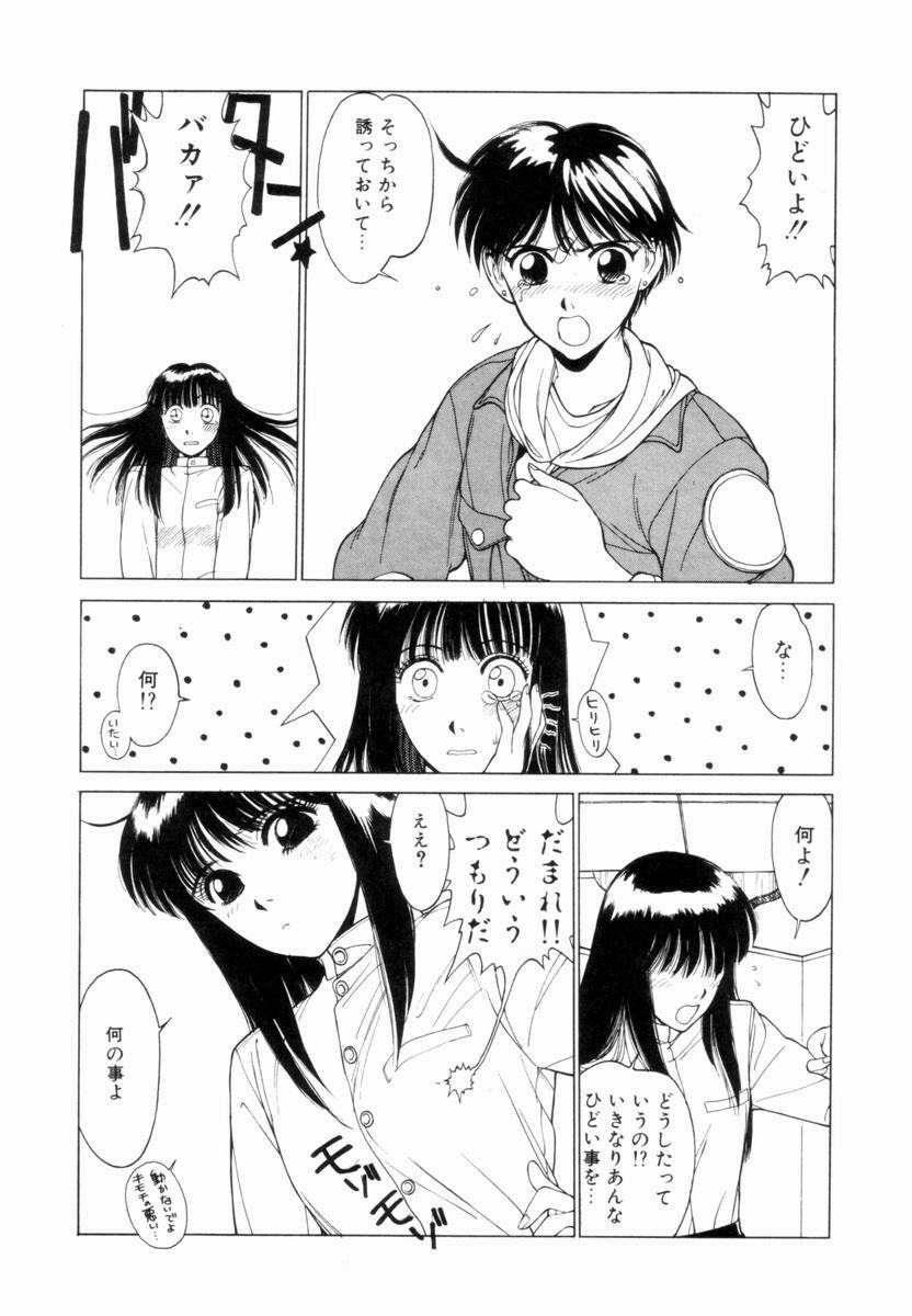 [Tetsuyarou Shinkaida] Encyclopedia of Tetsuyarou Shinkaida Vol.1 page 114 full