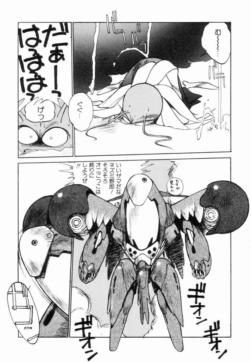 [Tetsuyarou Shinkaida] Encyclopedia of Tetsuyarou Shinkaida Vol.1 page 120 full