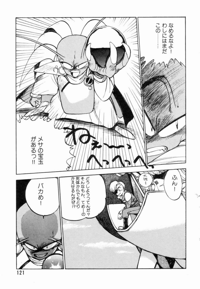 [Tetsuyarou Shinkaida] Encyclopedia of Tetsuyarou Shinkaida Vol.1 page 122 full