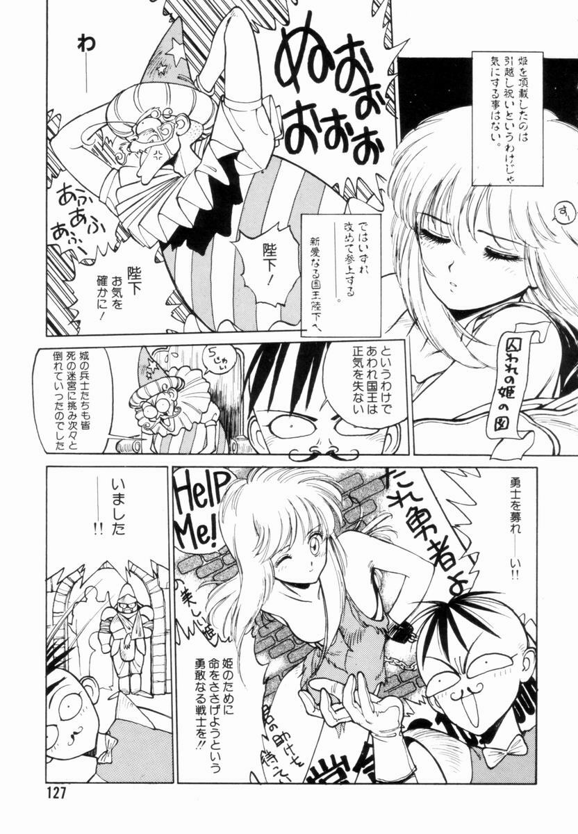 [Tetsuyarou Shinkaida] Encyclopedia of Tetsuyarou Shinkaida Vol.1 page 128 full