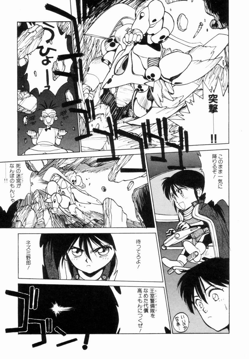 [Tetsuyarou Shinkaida] Encyclopedia of Tetsuyarou Shinkaida Vol.1 page 132 full