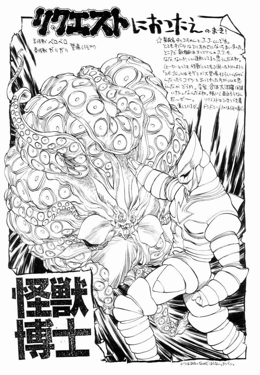 [Tetsuyarou Shinkaida] Encyclopedia of Tetsuyarou Shinkaida Vol.1 page 138 full