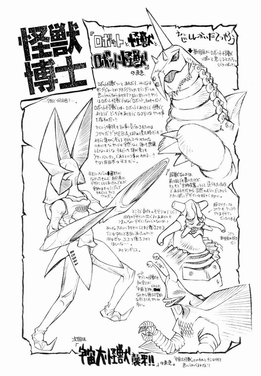 [Tetsuyarou Shinkaida] Encyclopedia of Tetsuyarou Shinkaida Vol.1 page 140 full