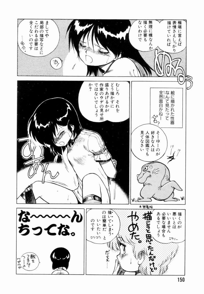 [Tetsuyarou Shinkaida] Encyclopedia of Tetsuyarou Shinkaida Vol.1 page 151 full