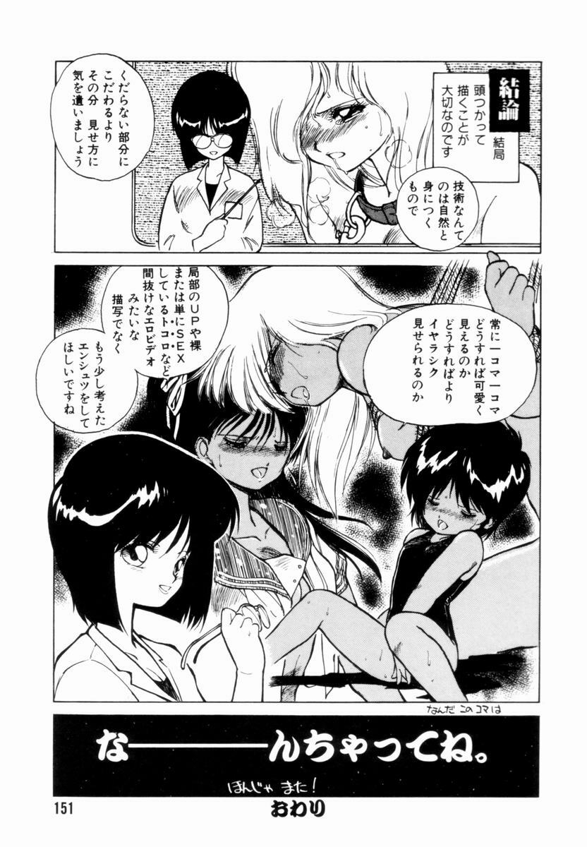 [Tetsuyarou Shinkaida] Encyclopedia of Tetsuyarou Shinkaida Vol.1 page 152 full