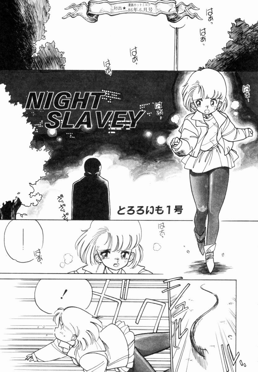 [Tetsuyarou Shinkaida] Encyclopedia of Tetsuyarou Shinkaida Vol.1 page 22 full