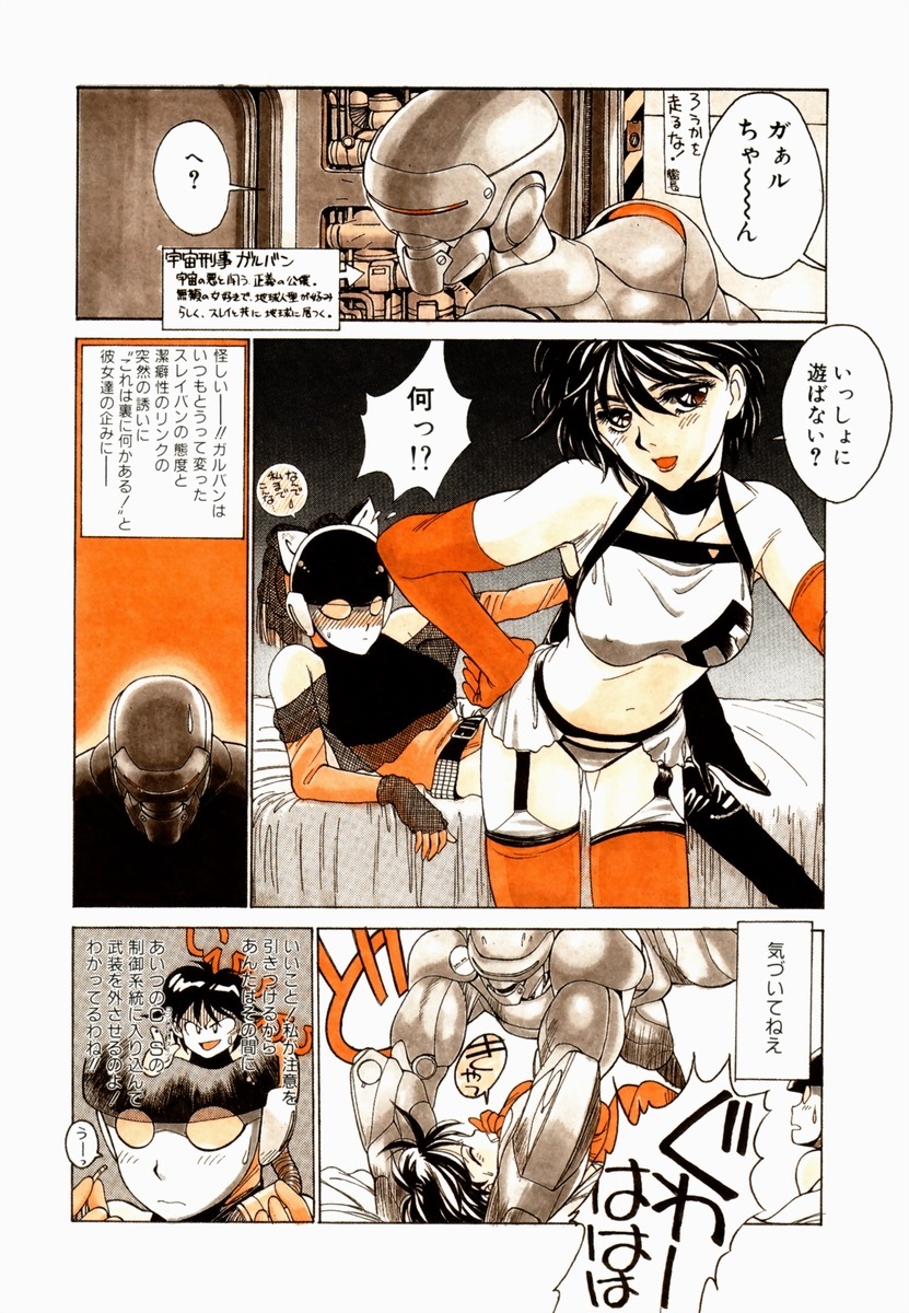 [Tetsuyarou Shinkaida] Encyclopedia of Tetsuyarou Shinkaida Vol.1 page 47 full