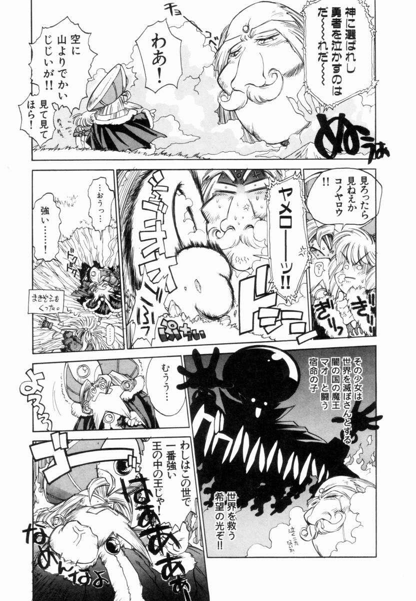 [Tetsuyarou Shinkaida] Encyclopedia of Tetsuyarou Shinkaida Vol.1 page 54 full