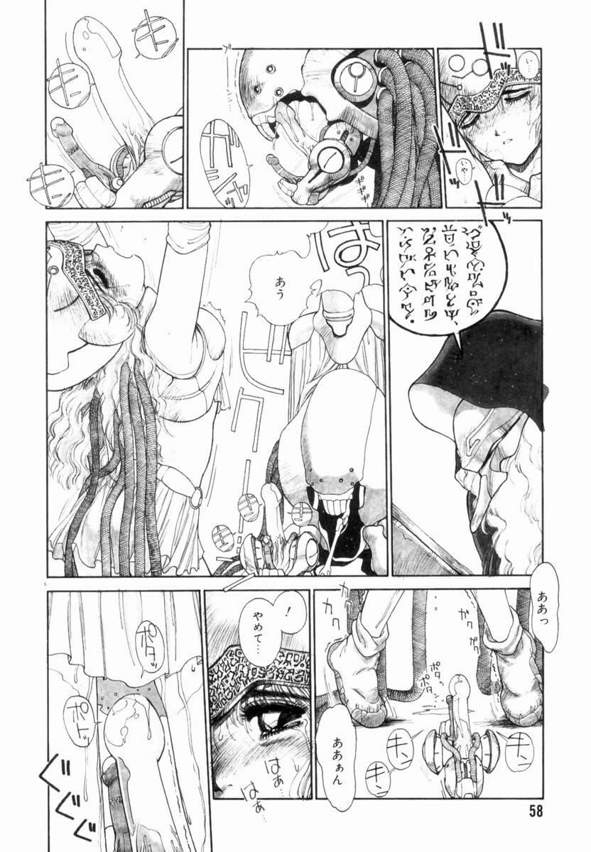 [Tetsuyarou Shinkaida] Encyclopedia of Tetsuyarou Shinkaida Vol.1 page 59 full