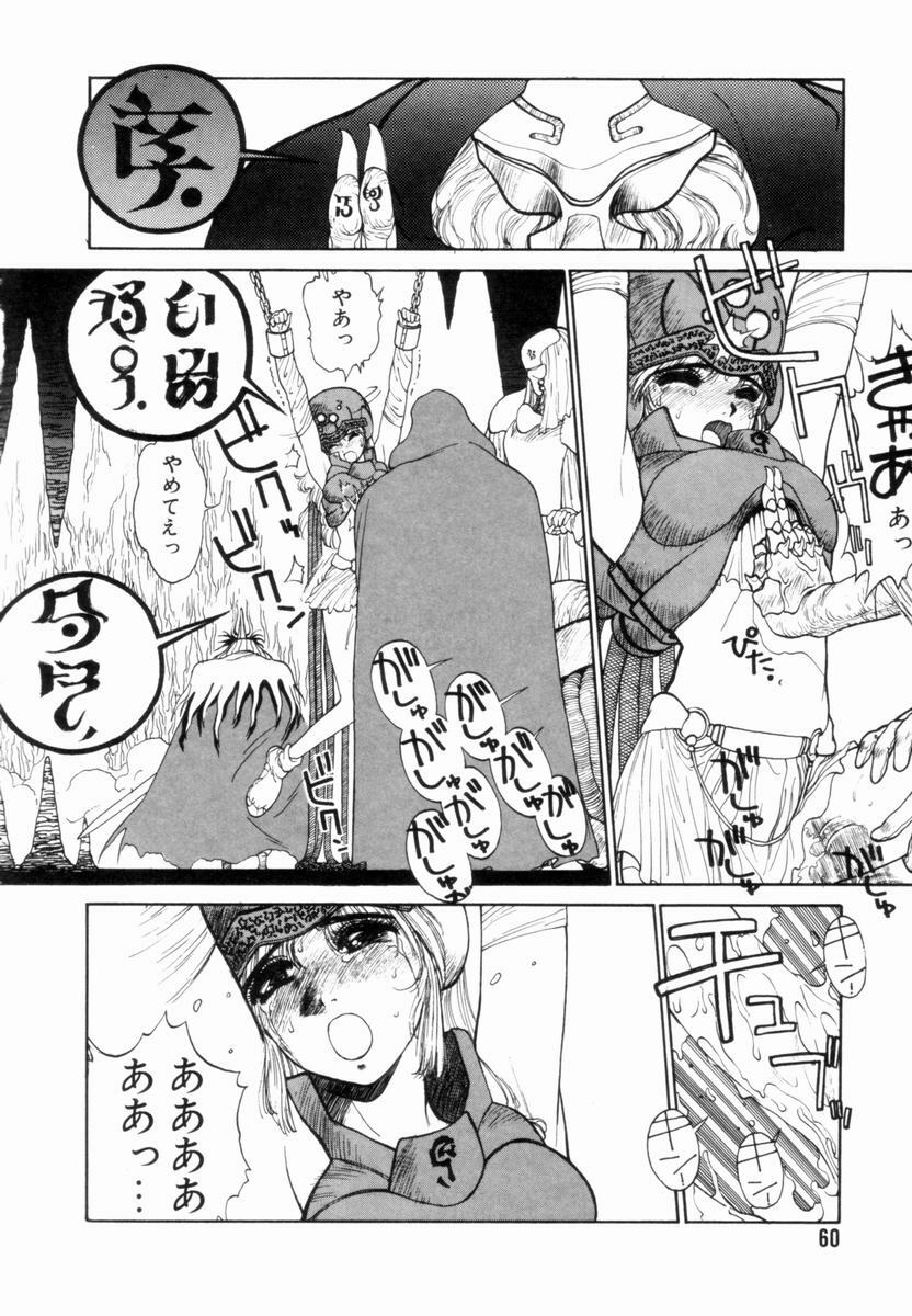 [Tetsuyarou Shinkaida] Encyclopedia of Tetsuyarou Shinkaida Vol.1 page 61 full