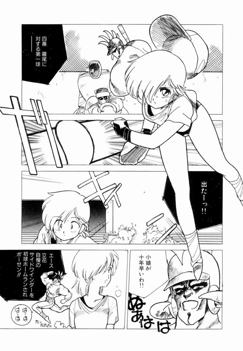 [Tetsuyarou Shinkaida] Encyclopedia of Tetsuyarou Shinkaida Vol.1 page 64 full