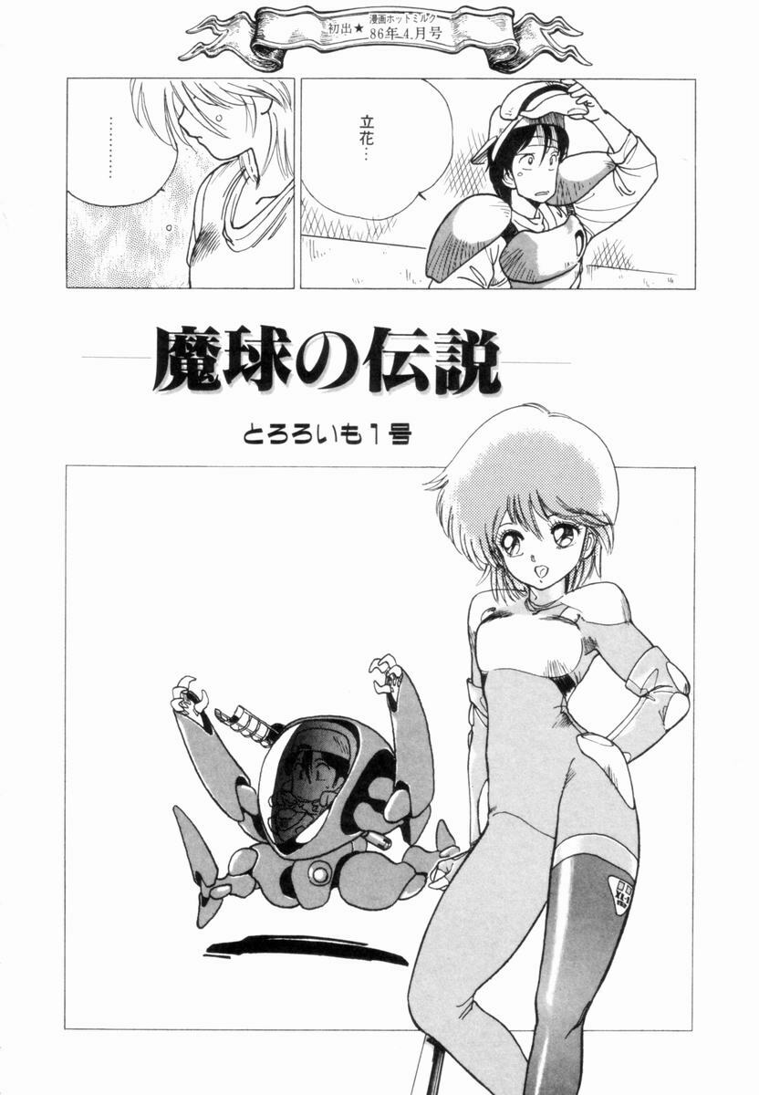 [Tetsuyarou Shinkaida] Encyclopedia of Tetsuyarou Shinkaida Vol.1 page 65 full