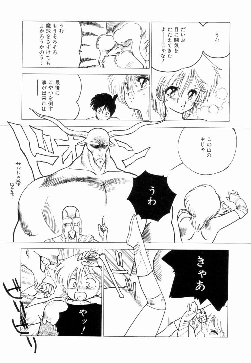 [Tetsuyarou Shinkaida] Encyclopedia of Tetsuyarou Shinkaida Vol.1 page 70 full