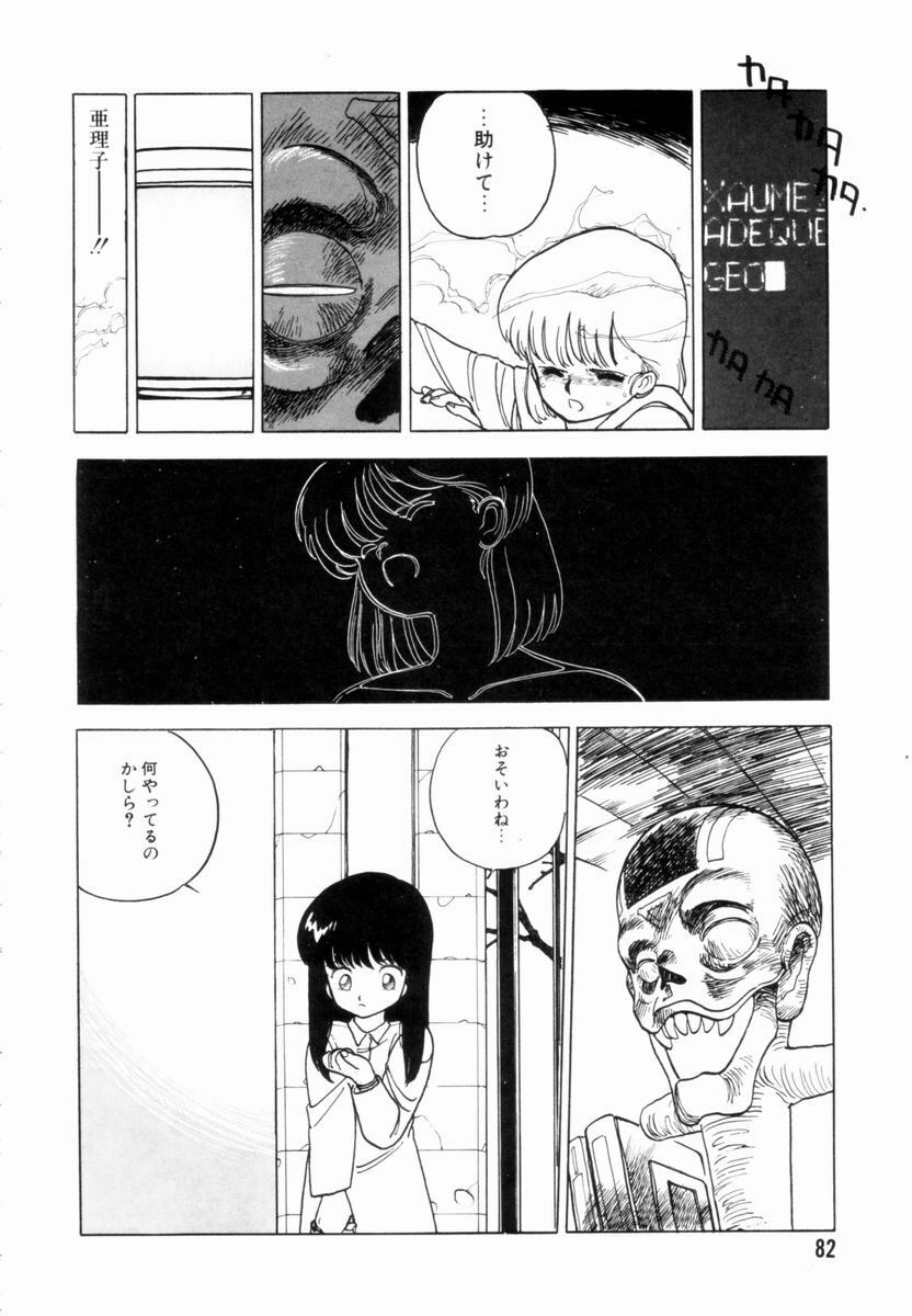 [Tetsuyarou Shinkaida] Encyclopedia of Tetsuyarou Shinkaida Vol.1 page 83 full