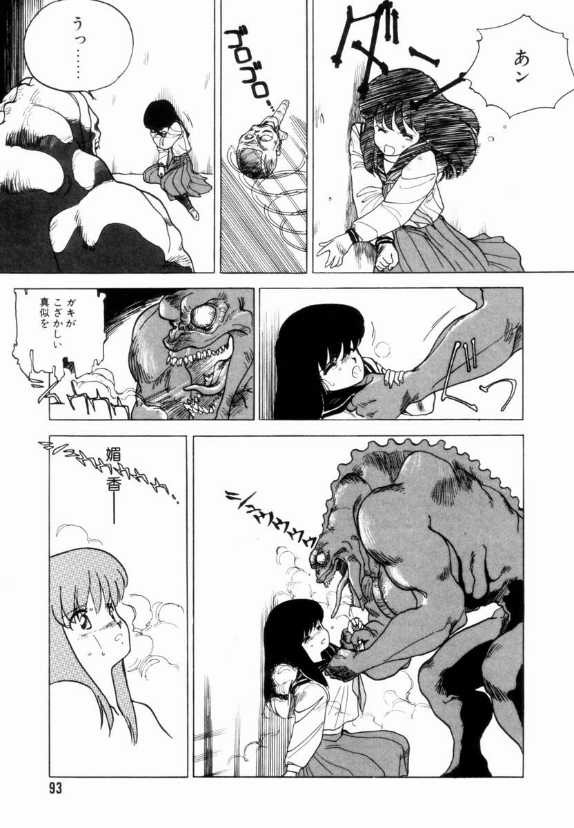 [Tetsuyarou Shinkaida] Encyclopedia of Tetsuyarou Shinkaida Vol.1 page 94 full