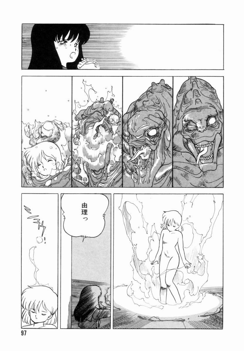 [Tetsuyarou Shinkaida] Encyclopedia of Tetsuyarou Shinkaida Vol.1 page 98 full