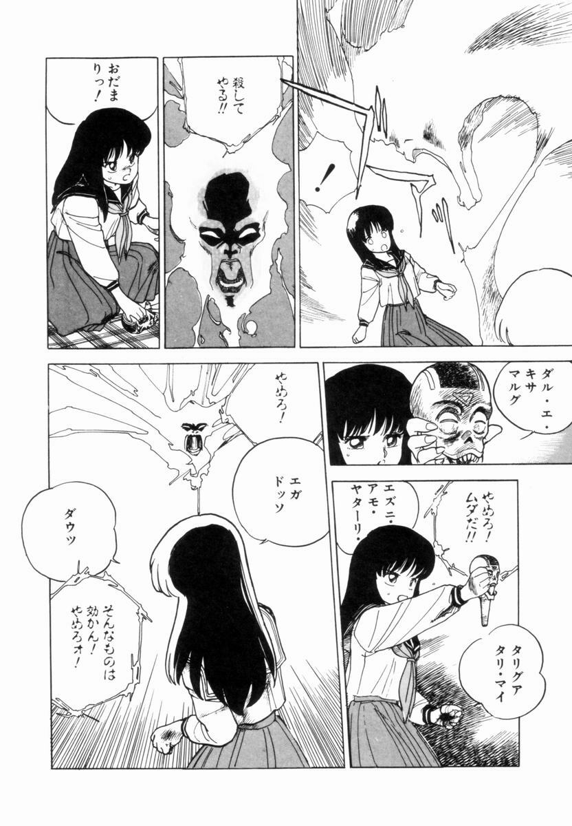 [Tetsuyarou Shinkaida] Encyclopedia of Tetsuyarou Shinkaida Vol.1 page 99 full