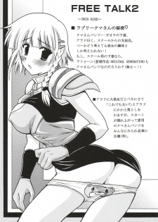 (SC21) [Leaz Koubou (Oujano Kaze)] TWIN BIRD (Super Robot Wars) - page 20