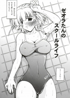 (SC21) [Leaz Koubou (Oujano Kaze)] TWIN BIRD (Super Robot Wars) - page 21