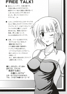 (SC21) [Leaz Koubou (Oujano Kaze)] TWIN BIRD (Super Robot Wars) - page 3