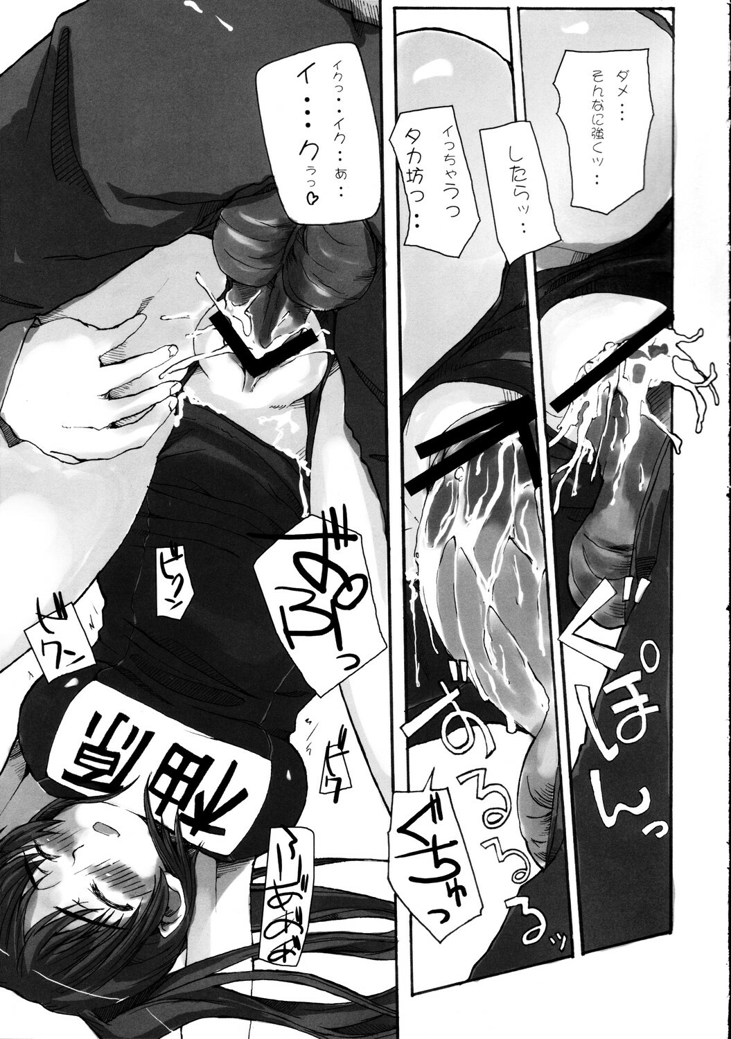 (C68) [Misonodenpatou (Misono Denpa)] Yeah! Mettya Tamanee (ToHeart2) page 12 full