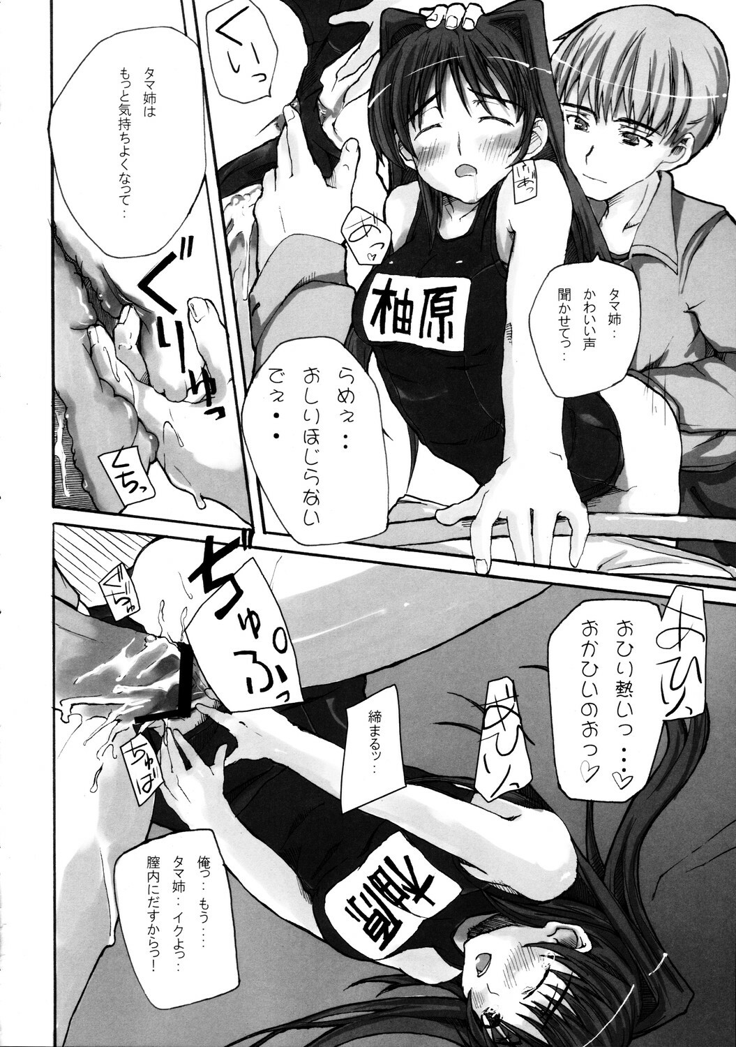 (C68) [Misonodenpatou (Misono Denpa)] Yeah! Mettya Tamanee (ToHeart2) page 13 full