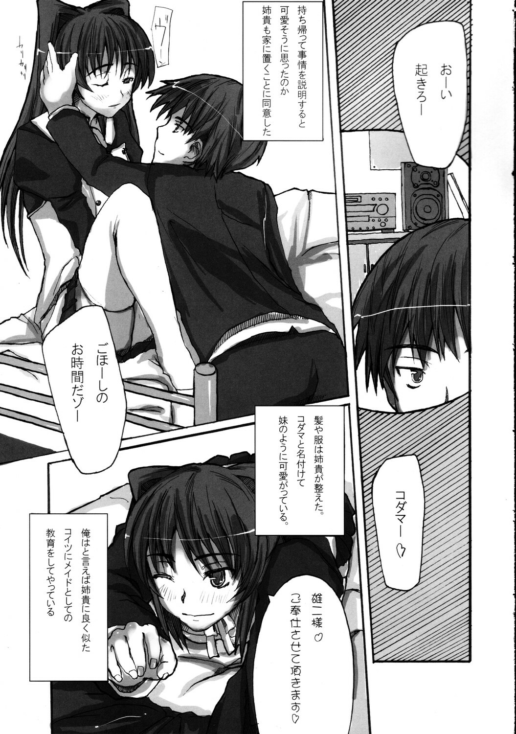 (C68) [Misonodenpatou (Misono Denpa)] Yeah! Mettya Tamanee (ToHeart2) page 20 full